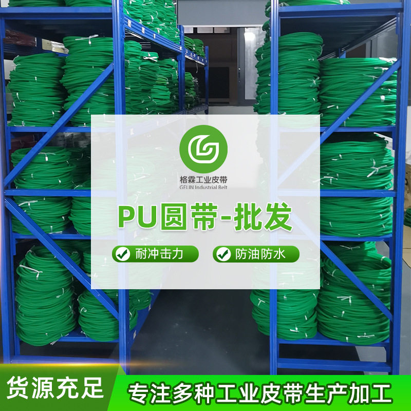 聚氨酯PU无缝耐油传动带直销