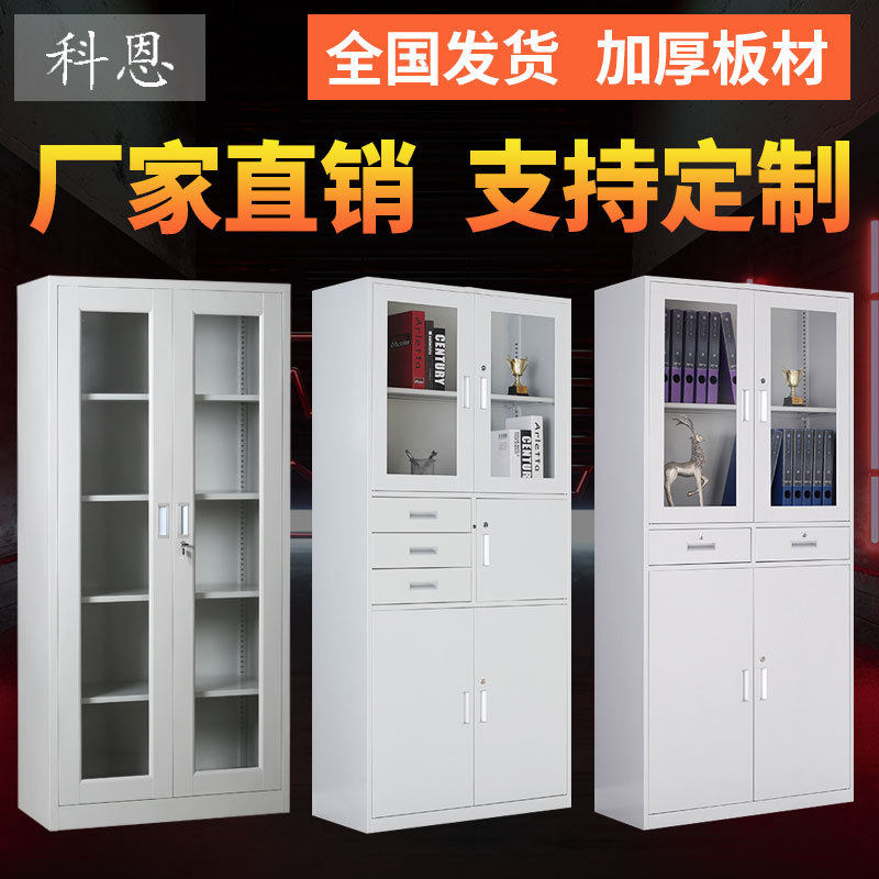 文件柜铁皮办公中二斗资料柜五节档案柜玻璃对开门钢制文件柜厂家