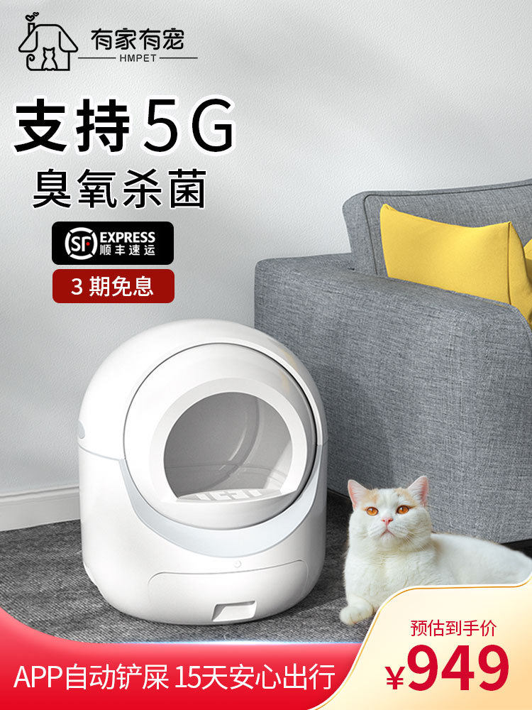 全自动宠物用品智能猫砂盆全封闭式大号除臭电动铲屎清理机模具