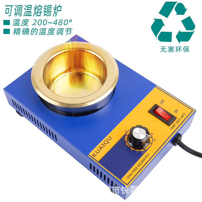 快取MT-D融锡炉220V小型台式圆形可调温锡锅线头镀锡镀钛不锈钢锅
