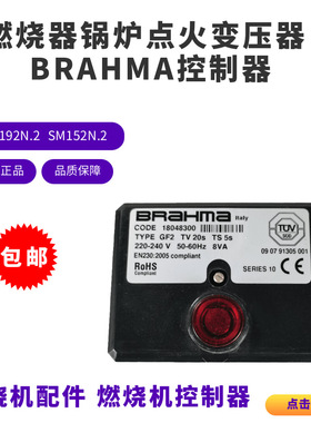BRAHMA燃烧控制器DSM11P SM152N.2 CM391N.2 SM192N.2点火控制盒