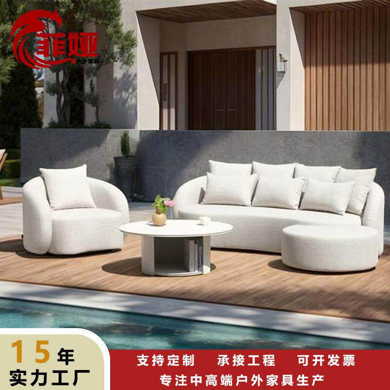 北欧户外沙发庭院室外露天酒店别墅创意弧形设计师阳台花园家具