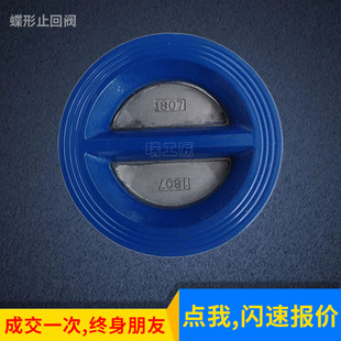 双瓣止回阀 16Q 单向逆止阀 蝶形止回阀DH77X 供应对夹式