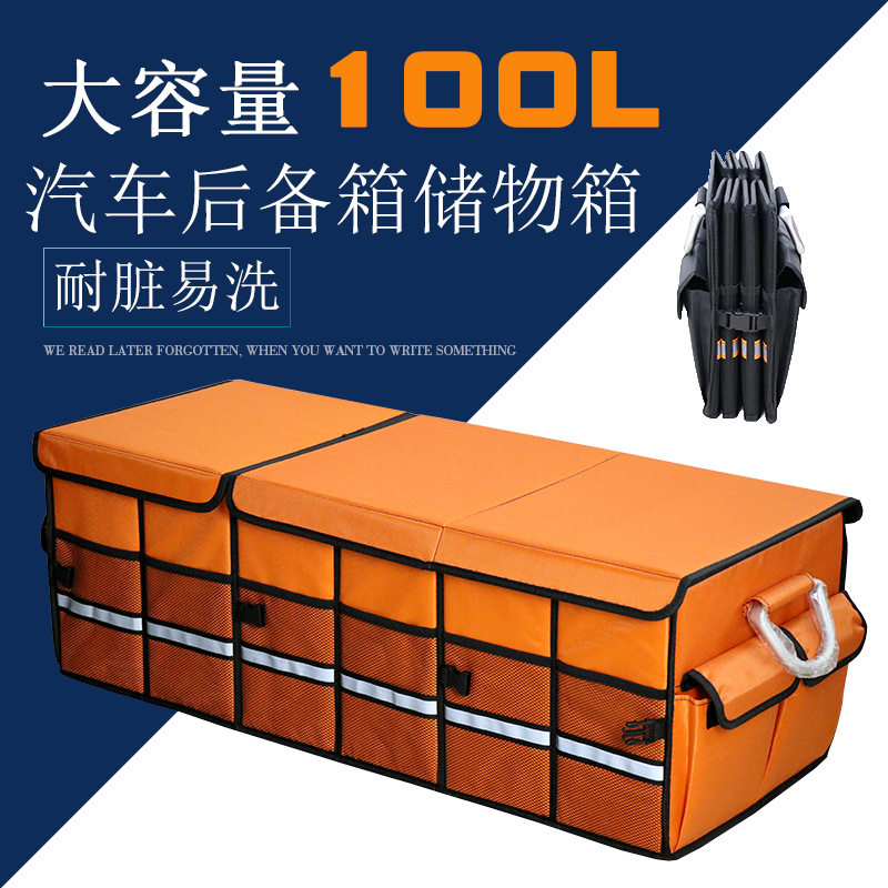 车载收纳箱后备箱储物箱高档收纳盒户外露营可折叠折叠便携防水