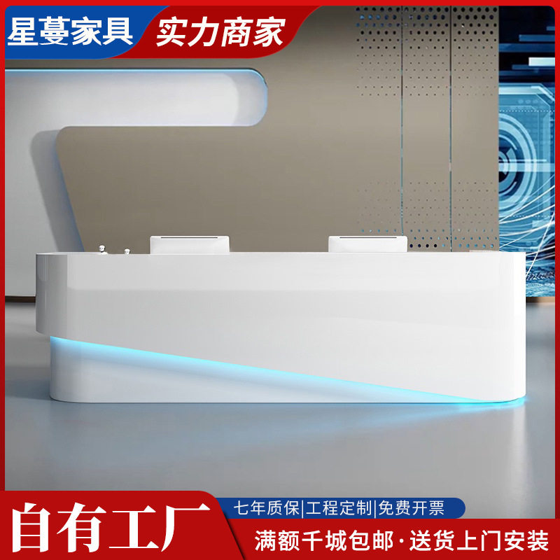 简约现代烤漆前台公司美容院吧台收银台异形接待台办公桌家具家具