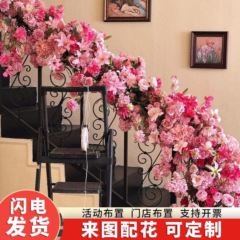 婚房布置楼梯扶手仿真花瀑布结婚落地花婚礼酒店婚礼场景布置装饰