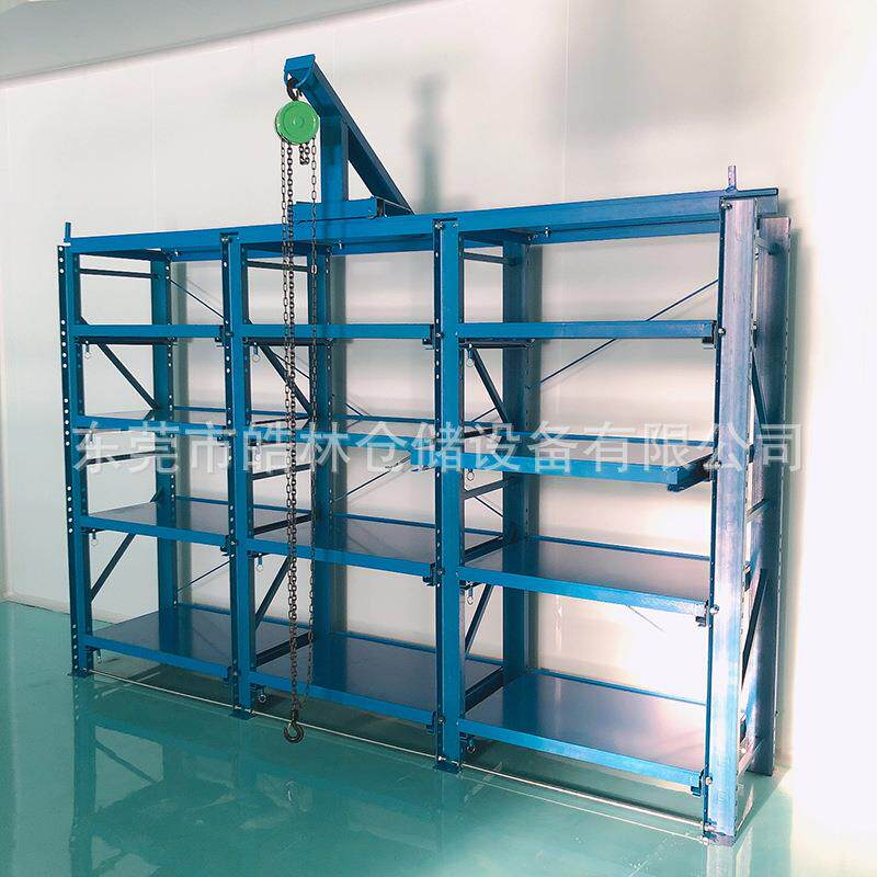 重型模具架全开半开式模具架塑胶模具存放架模具整理架