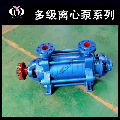 DG锅炉给水泵 DG46-30X3 卧式多级离心泵 热水循环增压管道泵