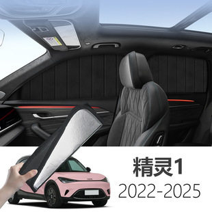 适用于奔驰精灵#12022-2026可折叠式隐私款遮阳帘全遮侧窗遮阳挡