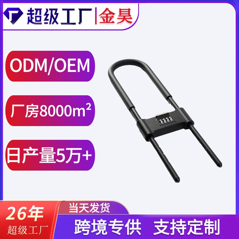 供应加长玻璃门密码锁U型玻璃门锁抗剪防撬商铺安全防盗防盗门锁