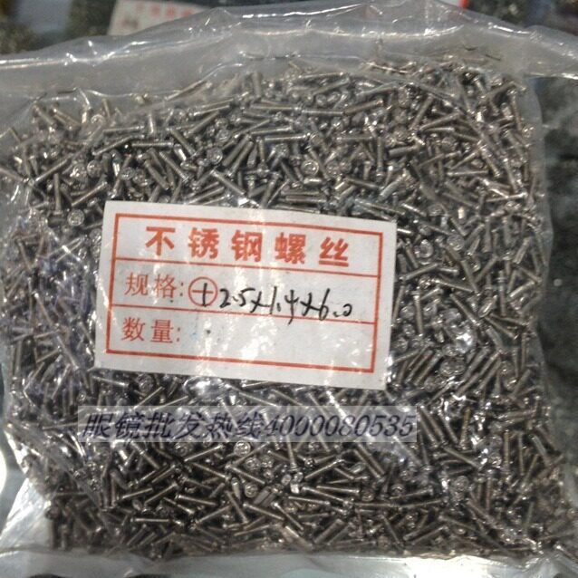 批发无框眼镜螺丝镜腿不锈钢螺丝一包10000丹阳眼镜配件螺帽加工