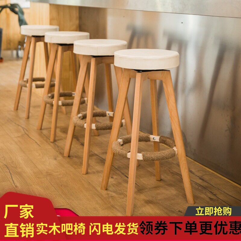 御匠轩实木吧台椅吧椅高脚凳旋转吧台凳家具现代简约家用可旋转