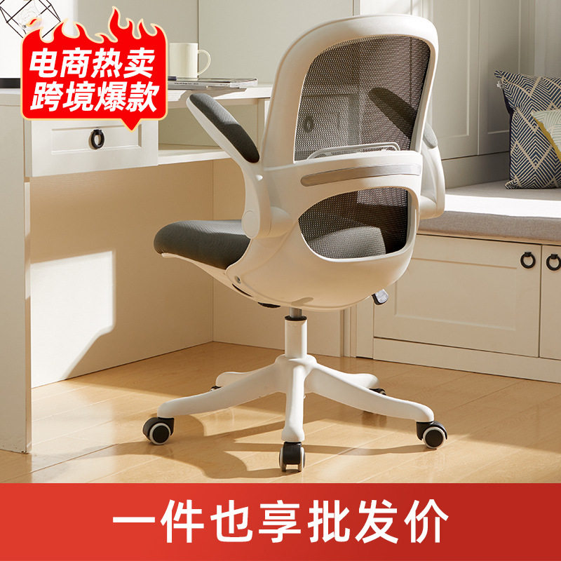 家用电脑椅初高中学生学习椅办公椅人体工学椅子转椅升降书房座椅