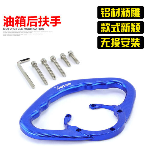 春风SR油箱盖扶手后座拉手支架