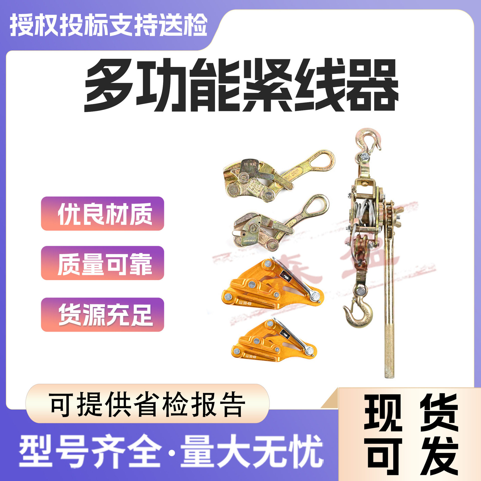 多功能日式双钩钢丝绳拉紧器