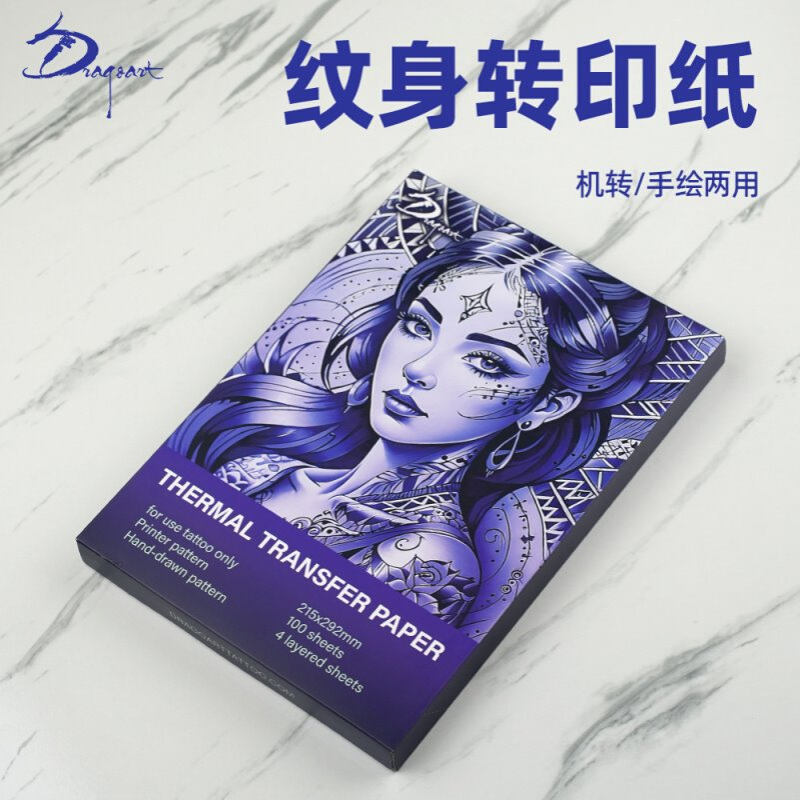 龙艺人纹身器材纹身转印纸手描四联纹身转印纸100张/盒纹身热敏纸