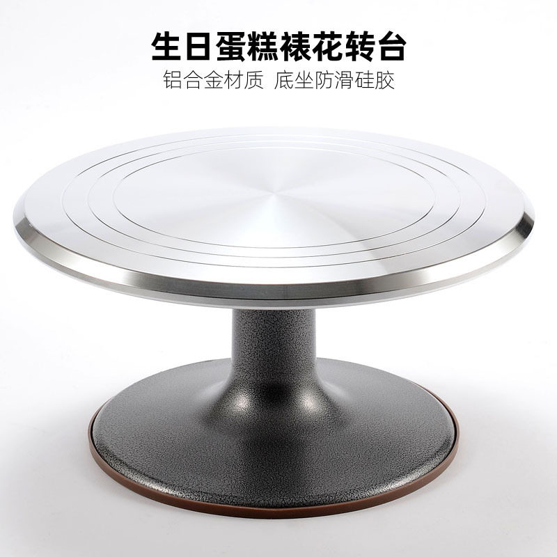 蛋糕转盘裱花台烘焙工具套装铝合金托台旋转抹面家用商用裱花转台