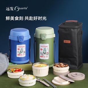 远发316不锈钢多层防串味饭盒学生带餐上班族12小时保温餐具饭盒