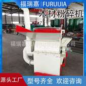 建筑模板木板粉碎机果园公园树枝树杈粉碎机无底筛超细粉碎机