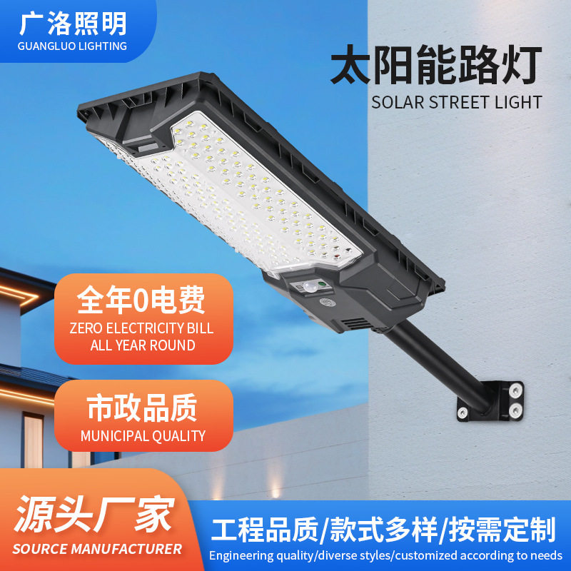 户外太阳能智能感应路灯花园小区别墅庭院灯防水天黑led型马路灯