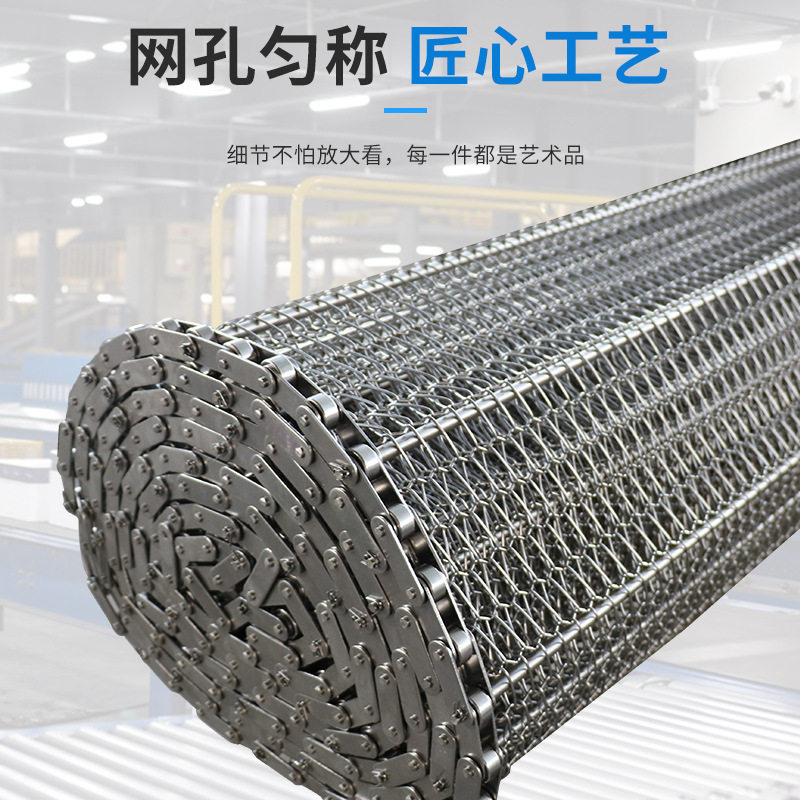 304不锈钢耐高温网链式输送机