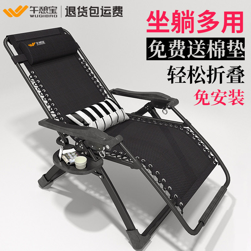 成人折叠午休躺椅床办公室午睡椅家用可折叠椅子懒人靠背椅沙滩椅