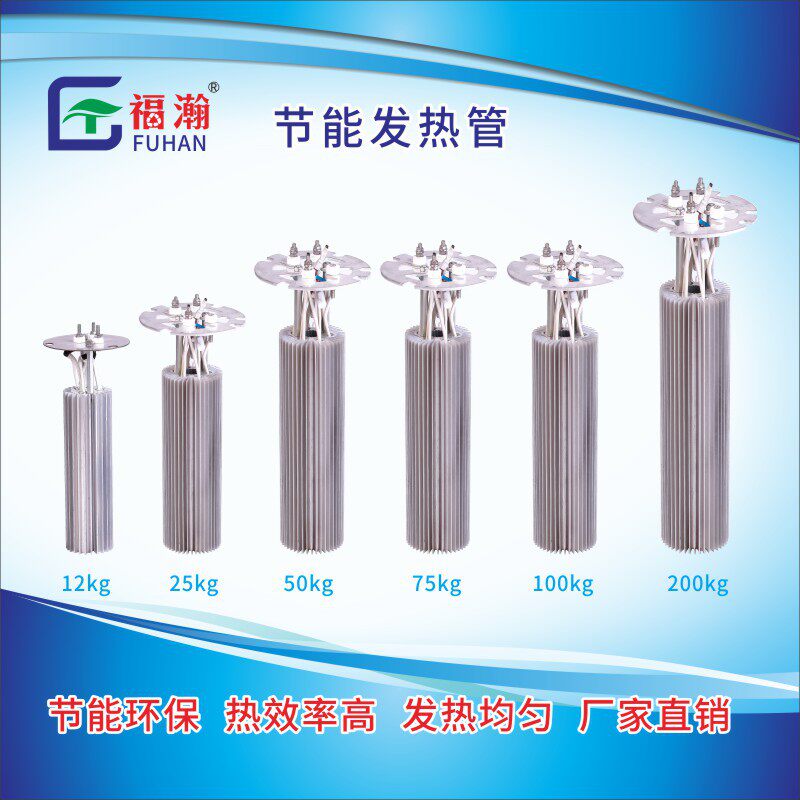 深圳100Kg干燥机节能型加热棒  发热棒 多晶硅节能发热器厂家