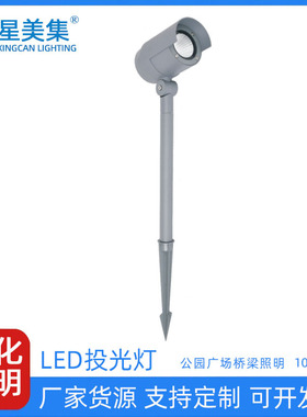 LED投光灯DMX512控制户外防水地插灯15W25W景观草坪投光灯