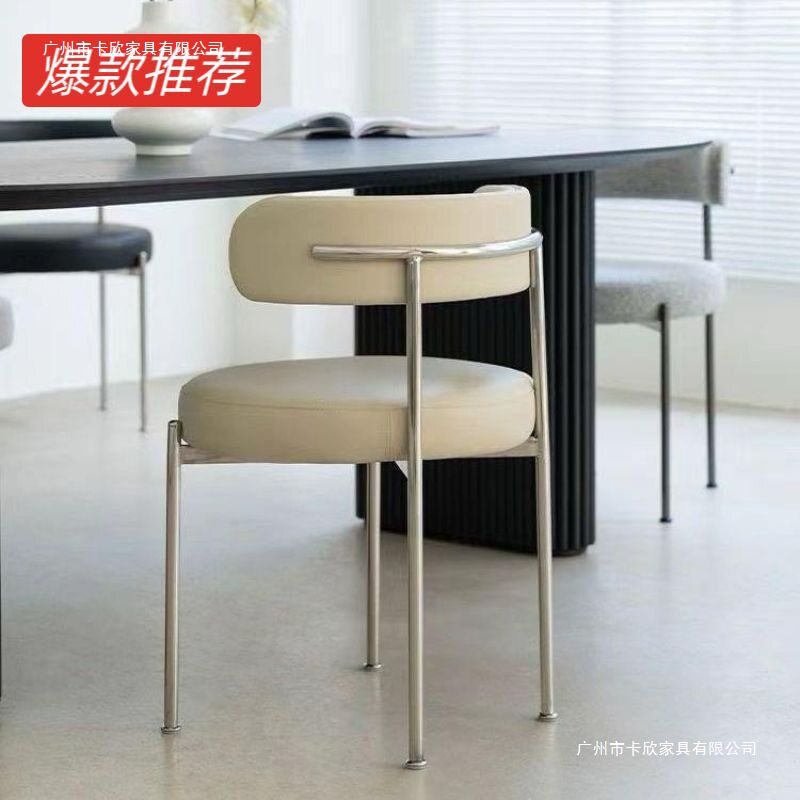 北欧轻奢不锈钢设计师餐椅