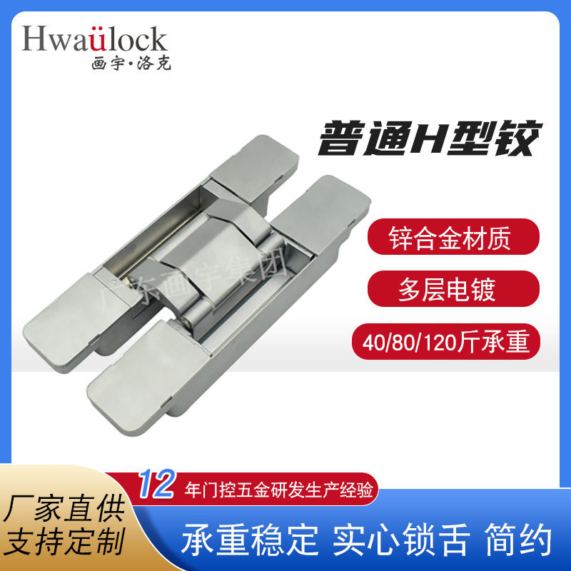 隐形门方形头三维可调静音合页
