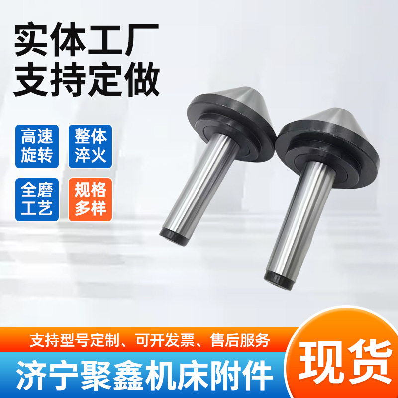 大量批发工业莫氏重型回转顶针 精密数控车床活动回转顶针