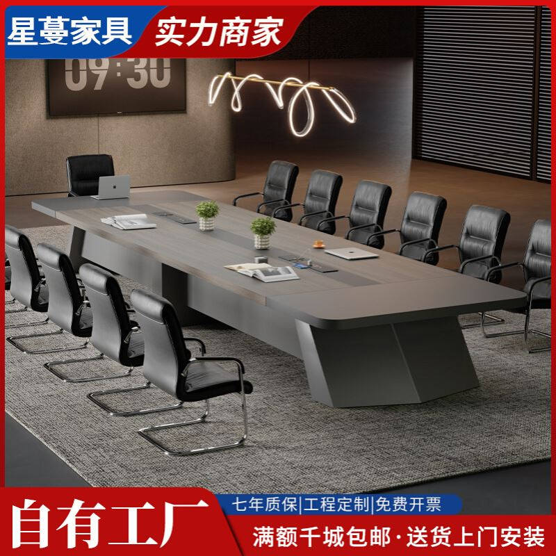 会议桌椅组合简约现代会议室办公桌长桌圆角大型员工培训轻奢家具