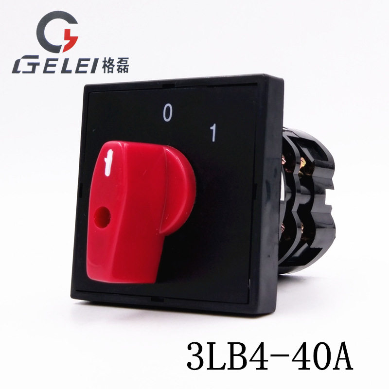 格磊3LB4-230-4AK02电源切断开关万能转换开关断路主控开关