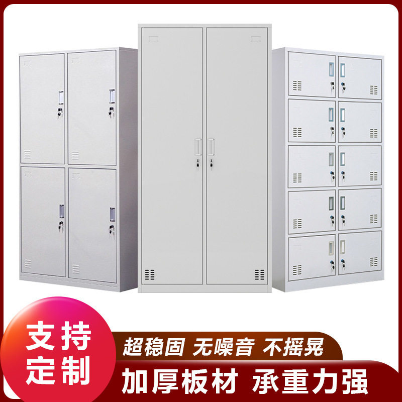 钢制员工铁皮柜更衣柜子存包柜职员宿舍衣柜带锁储物柜鞋柜多门柜