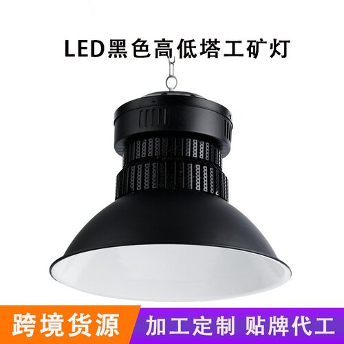 跨境led工矿灯黑色鳍片厂房灯室内球场照明灯防眩目天棚灯