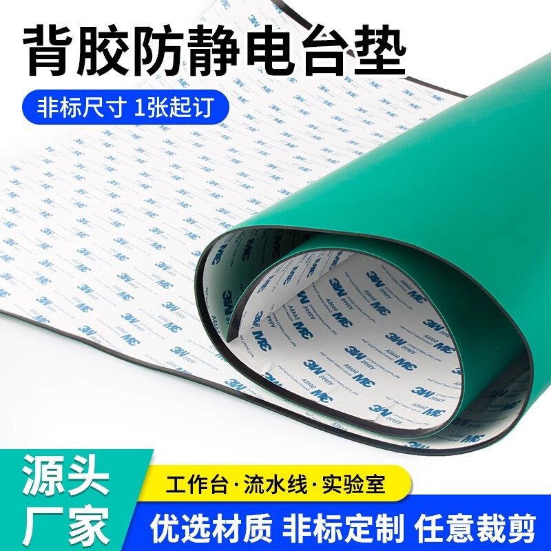 绿色耐高温防静电胶皮工作台垫胶垫防静电胶皮哑光防静电台垫背胶