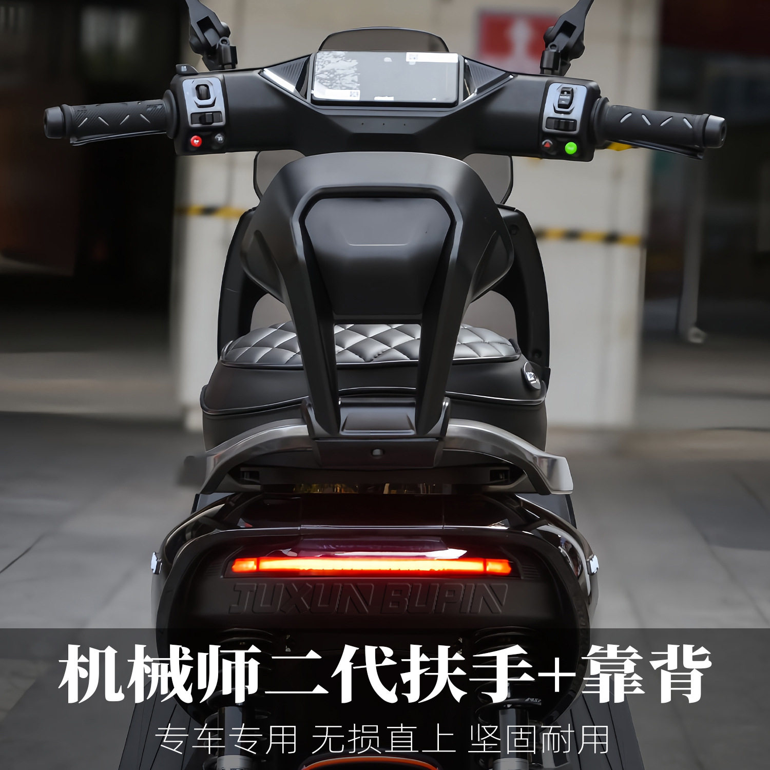 九号MMAX2110P后扶手软靠背垫