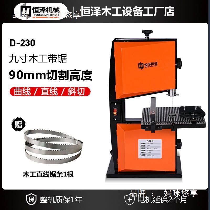 立式木工带锯机线锯机开料机曲线锯造型锯金属锯台式小型家用锯床
