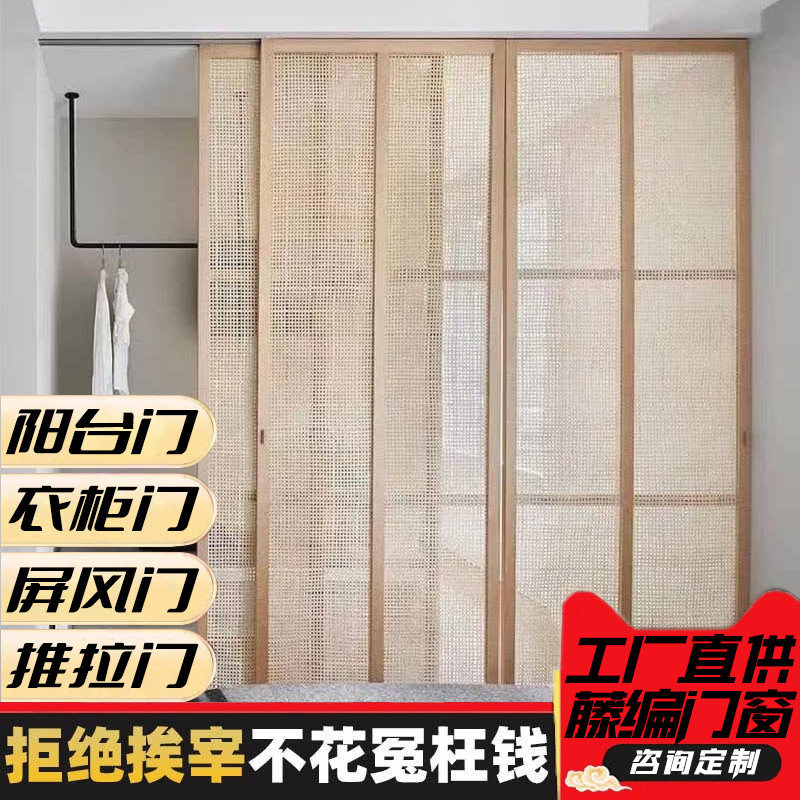 藤编门定制日式衣柜推拉门?