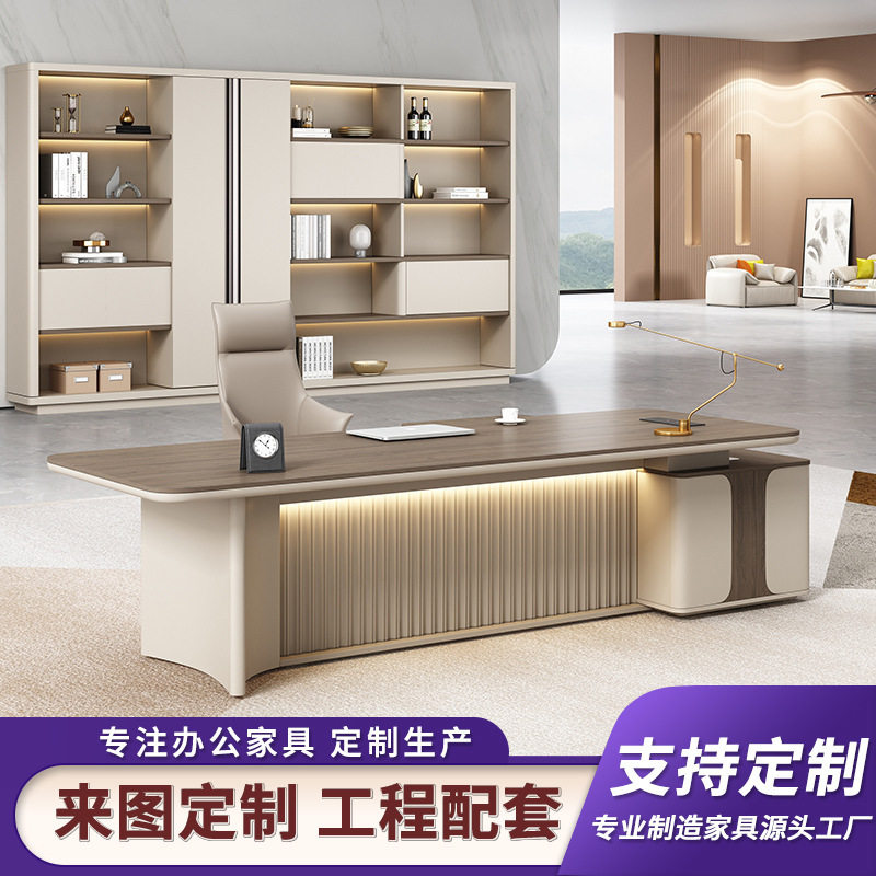 简约现代老板办公室全套办公桌
