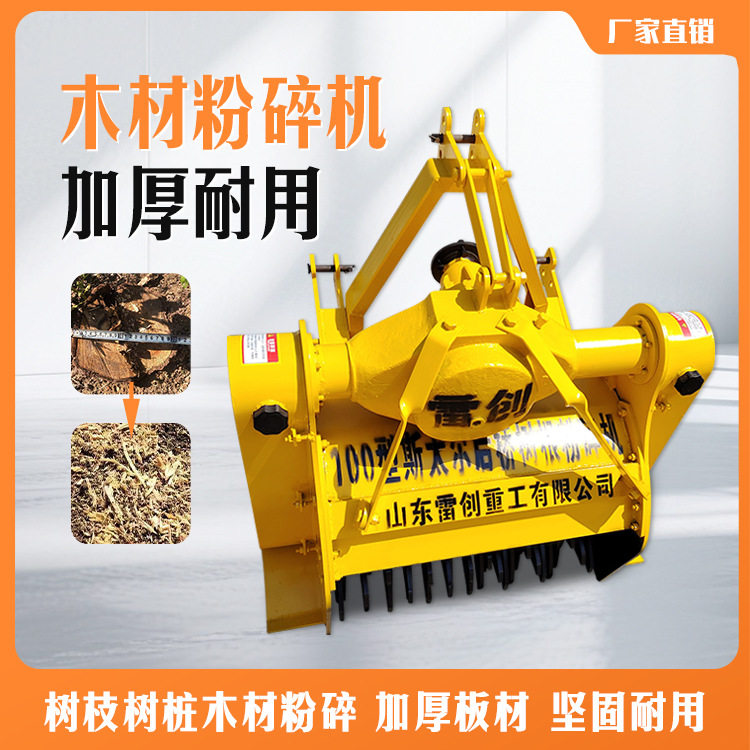 出口牵引式合金刀头树桩破碎机斯太尔后桥式树墩打碎机