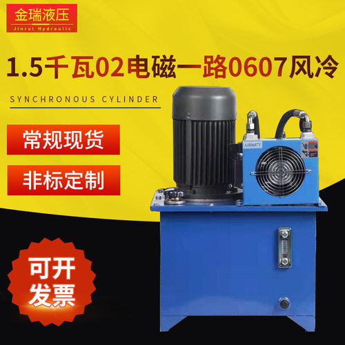 液压系统油箱1.5千瓦02电磁一路0607风冷电动电磁多规格液压站
