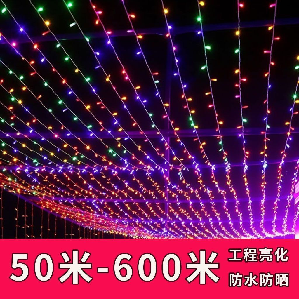 LED圣诞树户外防水彩灯串