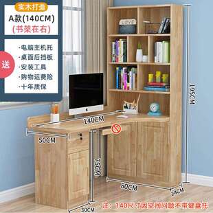 全实木转角书桌书架一体家用学生写字桌现代简约书柜卧室学习桌子