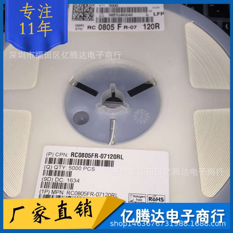 1210 电阻 5% 0.1R 0.11R 0.12R 0.13R 0.15R 0.16R 1盘155元