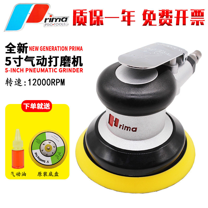 气动砂纸机5寸125mm打磨机气磨机高转速工业级抛光机打蜡机干磨头