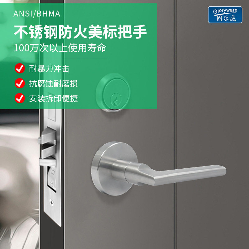不锈钢防火美标通道门把手