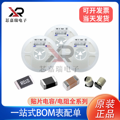 国巨贴片电容 CC1206KRX7R9BB393 1206 X7R K档 39nF 10% 50V