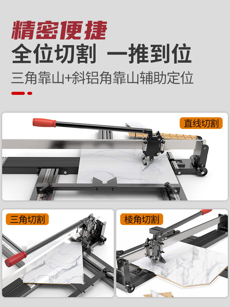 小型水泥切割机刀片瓷砖推刀手动推拉倒角机贴地工具角磨机