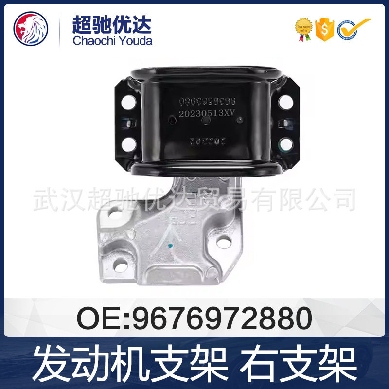 9676972880适用标致307 308 408雪铁龙C4世嘉C4L发动机右支架